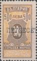 Гербова марка - 500лв.